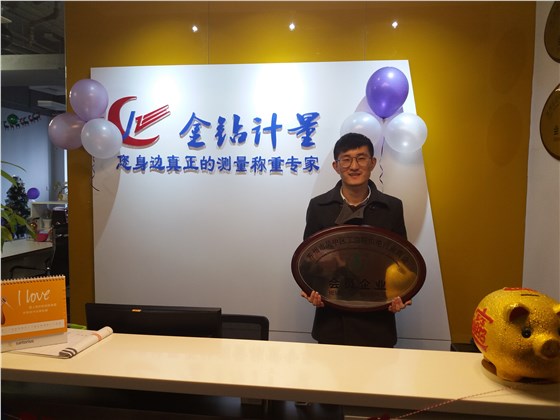 蘇州金鉆計量吳中區工商聯機電行業商會會員企業