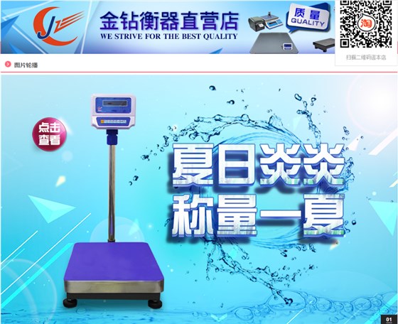 金鉆電子秤直營(yíng)店
