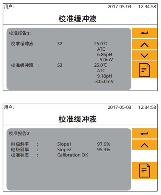 校準(zhǔn)報(bào)告界面-
