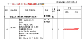 德國進(jìn)口賽多利斯電子天平