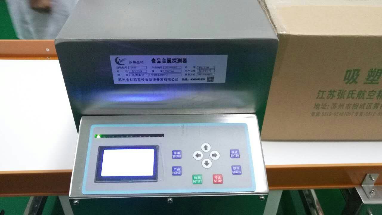 蘇州金鉆金屬檢測機(jī)應(yīng)用現(xiàn)場