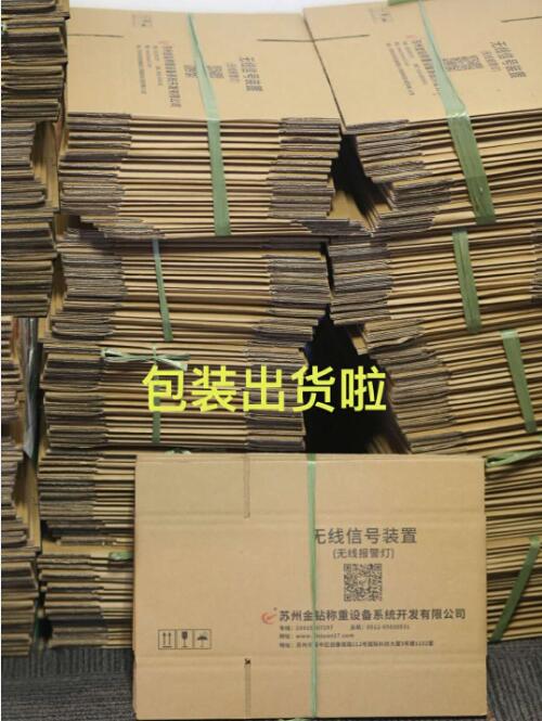 無(wú)線報(bào)警裝置外包裝