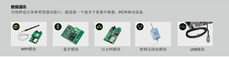電子吊秤無(wú)線傳輸 (2)