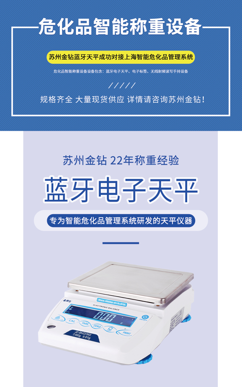藍牙天平1_01